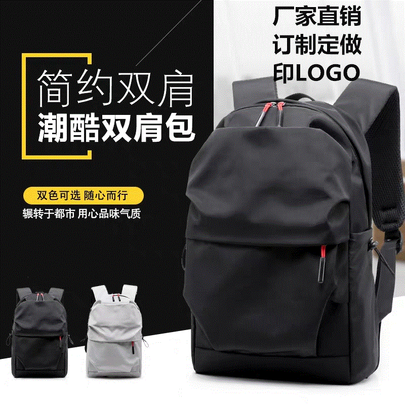 Women's & Men's Solid Color Simple Waterproof Korean Computer Universal Backpack