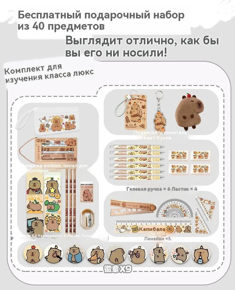 Male Female Cute Capybara Large Capacity Primary School Bag